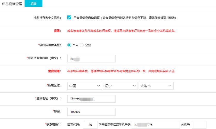 云服务器备案域名是什么