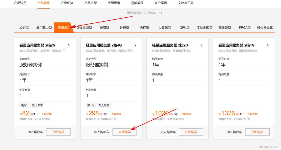 阿里云服务器怎么下载工具