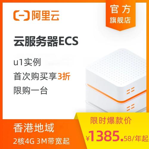 阿里云服务器放到哪里好