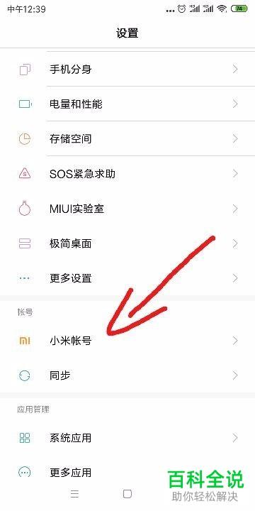 怎样找到小米的云服务器