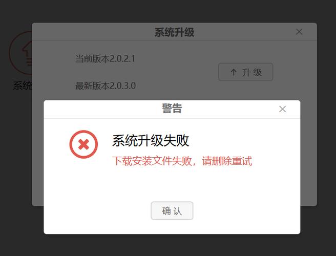 云更新服务器系统下载失败的简单介绍
