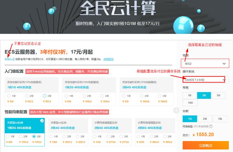 阿里云服务器怎么购买划算