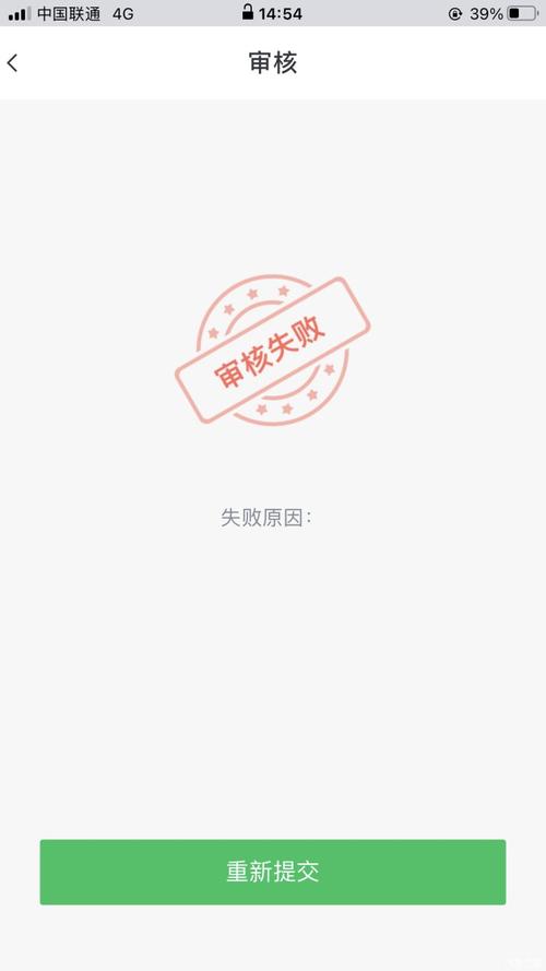 云服务器认证失败