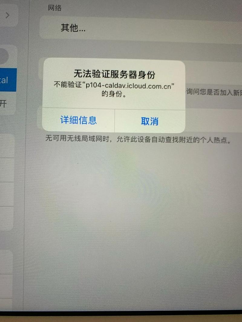 云服务器认证失败