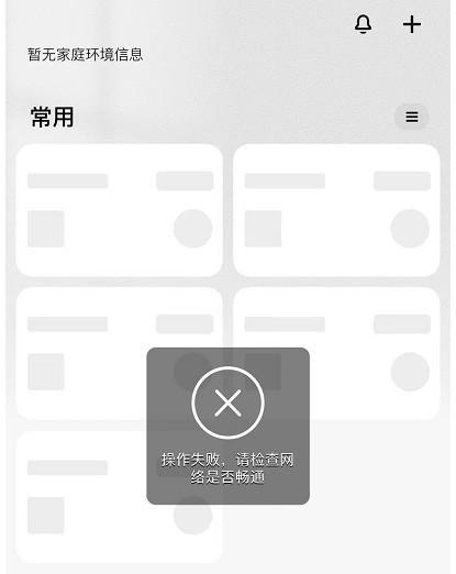 小木云服务器连接失败