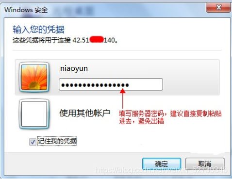 电脑怎样连接小鸟云服务器