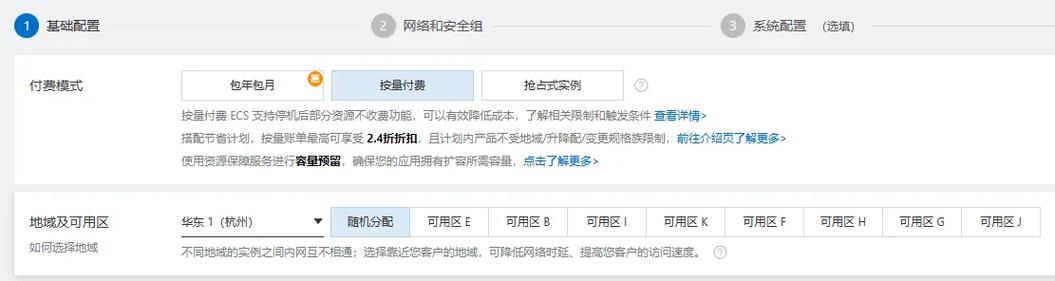 阿里云服务器要联网用吗