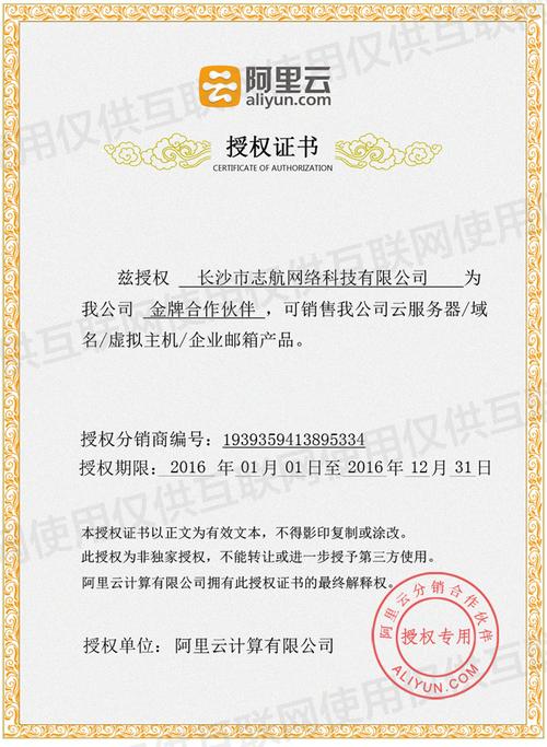 云服务器远程连接授权