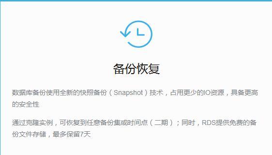 阿里云服务器数据恢复