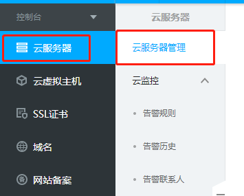 微信的云服务器