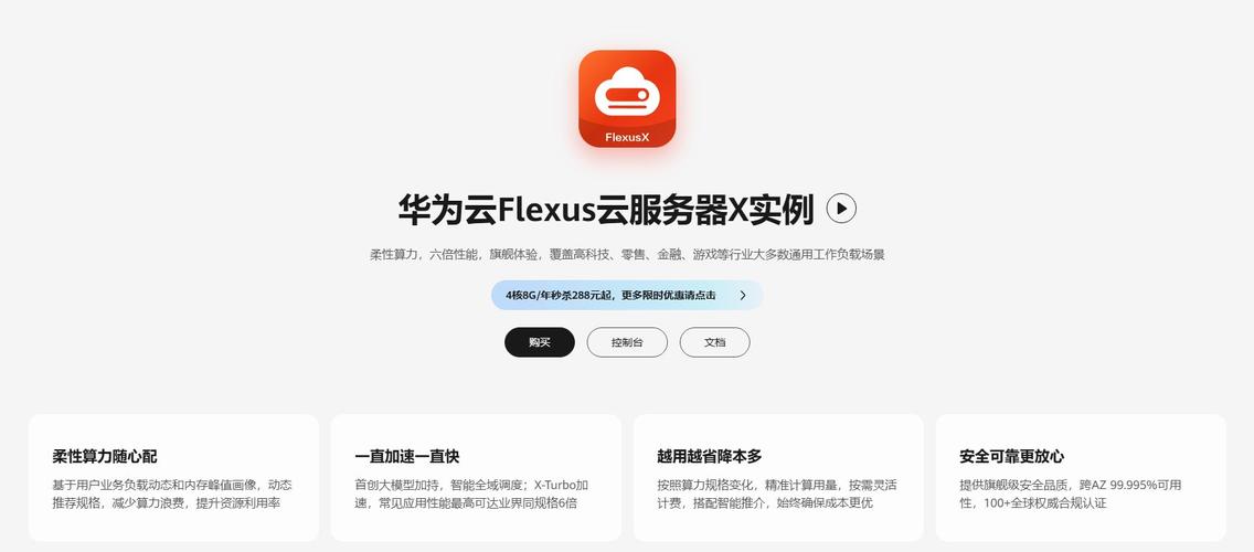 华为云服务器有何用