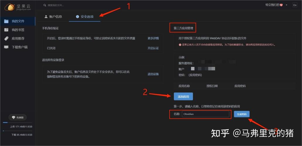 包含坚果云怎么建立webdav服务器的词条
