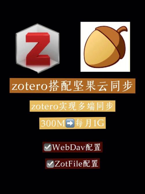 包含坚果云怎么建立webdav服务器的词条