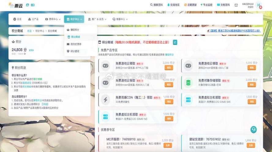 云服务器怎么购买游戏账号