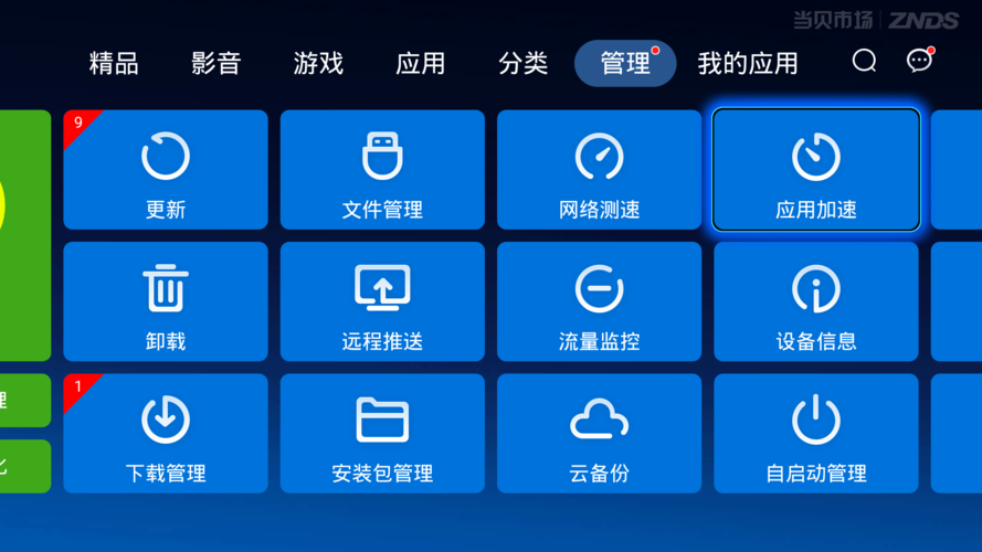 云视听时间服务器地址