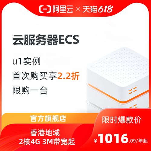连接上阿里云服务器