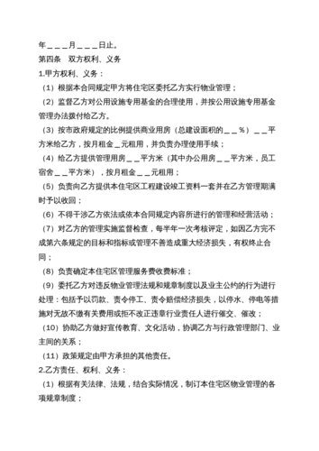 华为云的服务器托管协议