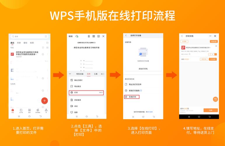 手机如何设置云打印服务器