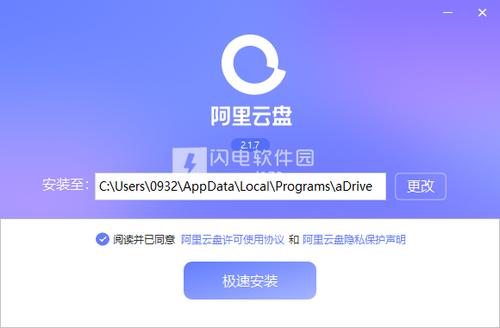 阿里云盘服务器下载