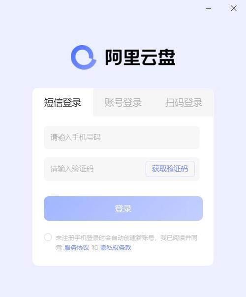 阿里云盘服务器下载