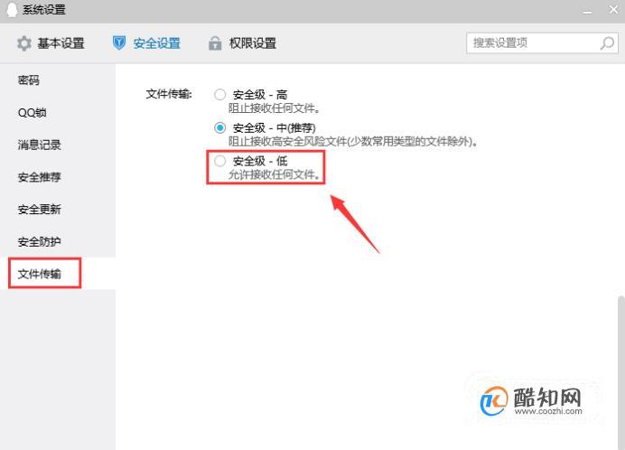 qq离线发送云服务器