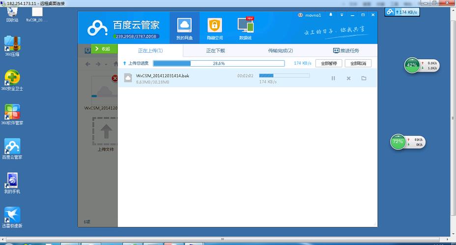 qq离线发送云服务器
