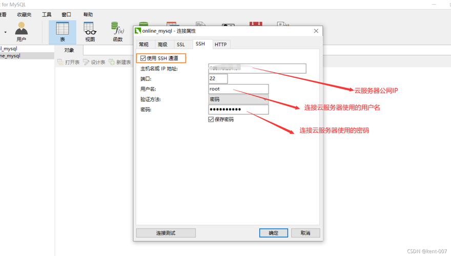 本地云服务器怎么连接mysql的简单介绍