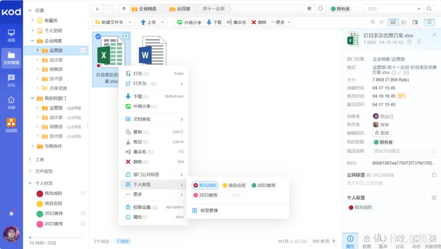 可道云服务器列目录