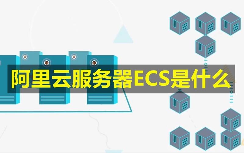 ecs云服务器rds
