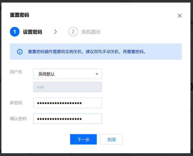 腾讯云服务器的root密码