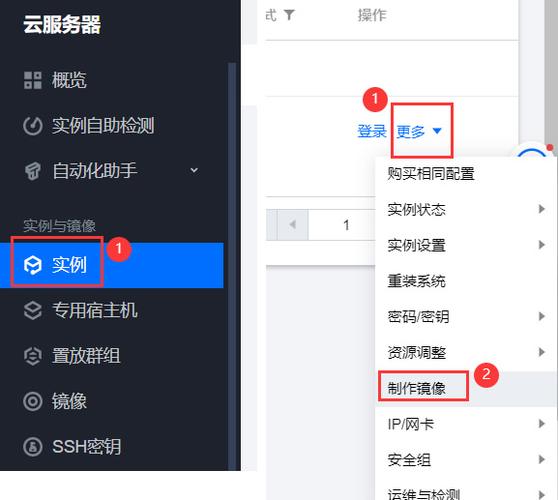 腾讯云服务器镜像还原