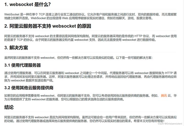 阿里云服务器函数不受支持