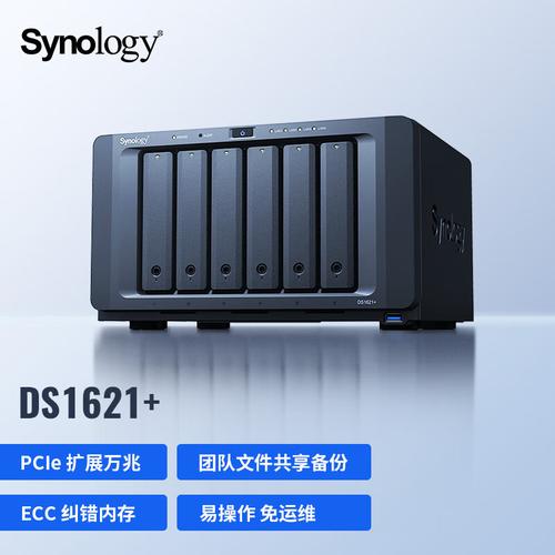 云盘备份服务器