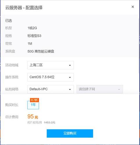 和人如何选择云服务器