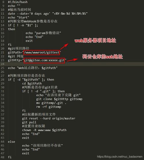码云与服务器同步