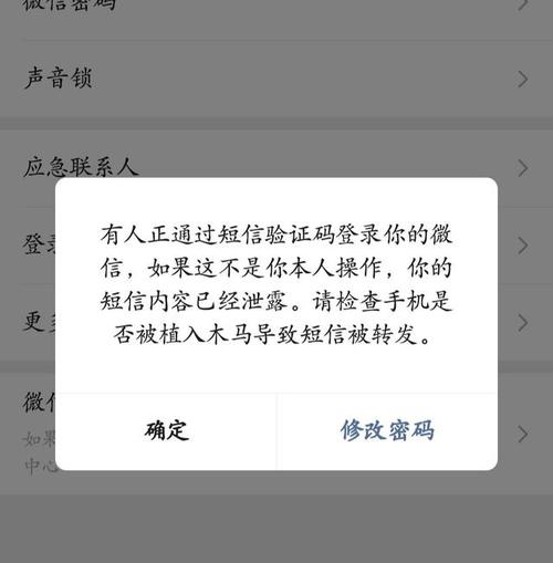 腾讯云服务器微信被盗