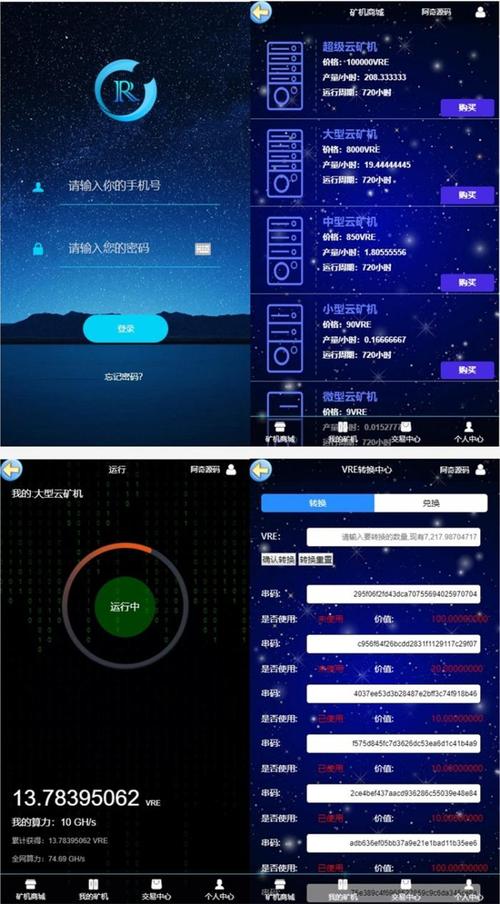 云服务器挖矿办法