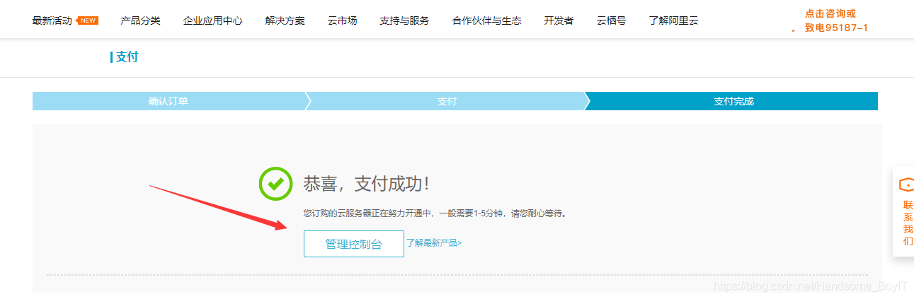 买阿里云服务器怎么付款吗