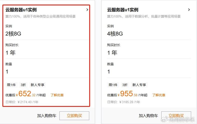 新人购买阿里云服务器