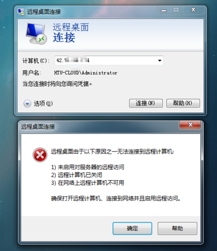 阿里云服务器ecs无法远程连接