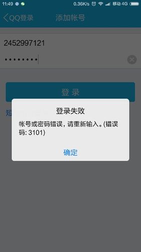 登录云服务器显示密码不对