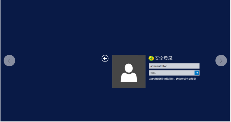 登录云服务器显示密码不对