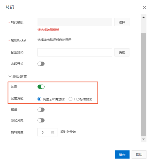 阿里云视频服务器加密