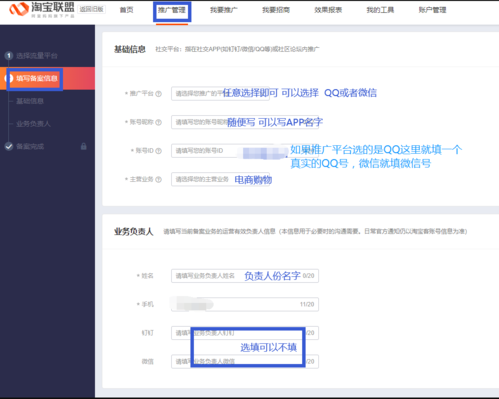 淘宝联盟如果对接云服务器
