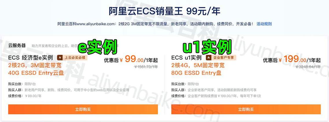 云服务器新手价格实惠的简单介绍