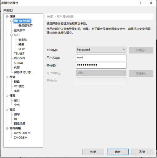 阿里云服务器mysql连接