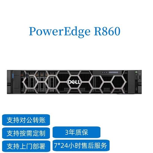戴尔网络云数据服务器