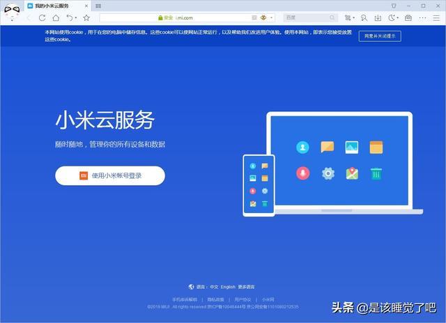 小米云服务器是华为的吗