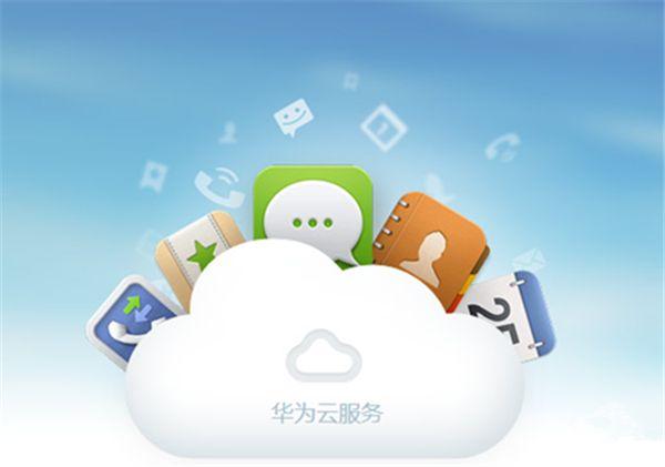 小米云服务器是华为的吗