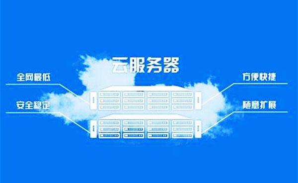 云解析和服务器